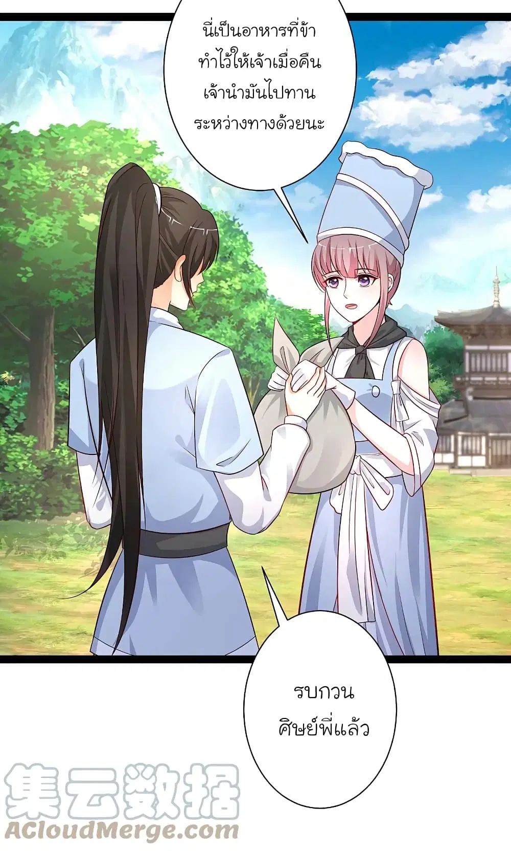 The Strongest Peach Blossom ตอนที่ 257 หน้า 23