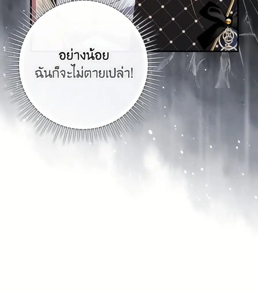 Fortune-Telling Lady ตอนที่ 97 หน้า 67