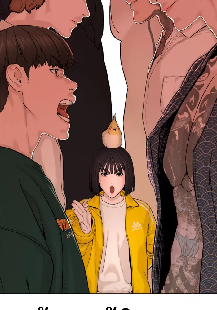 How to Fight ตอนที่ 68 หน้า 153