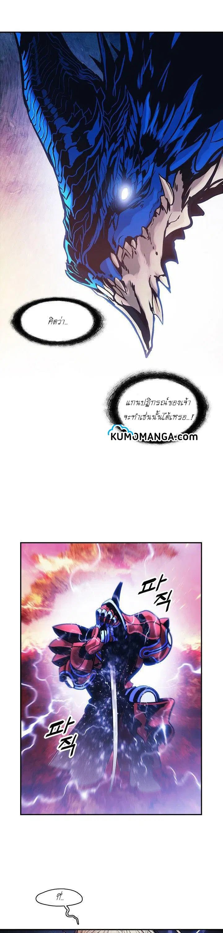 MookHyang – Dark Lady ตอนที่ 101 หน้า 27