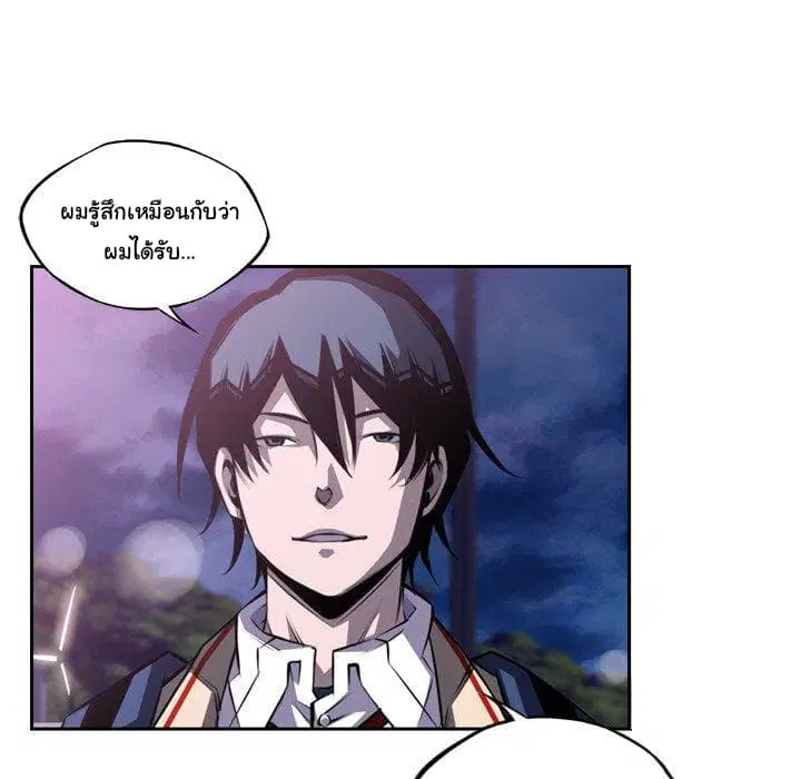 SuperNova ตอนที่ 96 หน้า 70