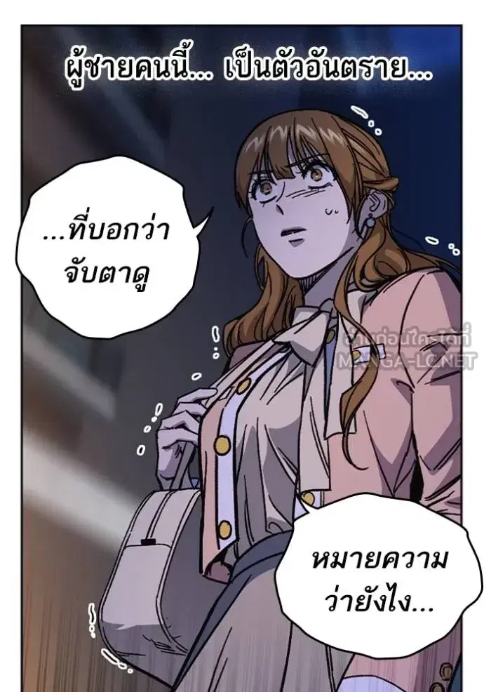 Study Group ตอนที่ 242 หน้า 90