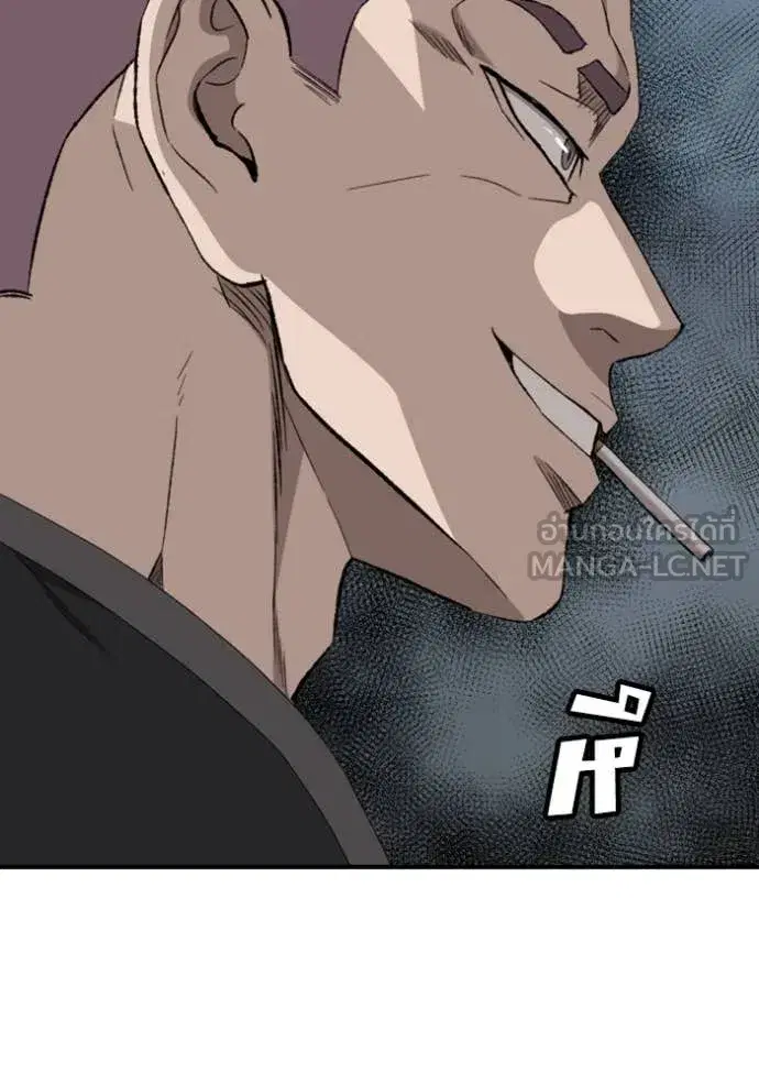 Bad Guy ตอนที่ 260 หน้า 57