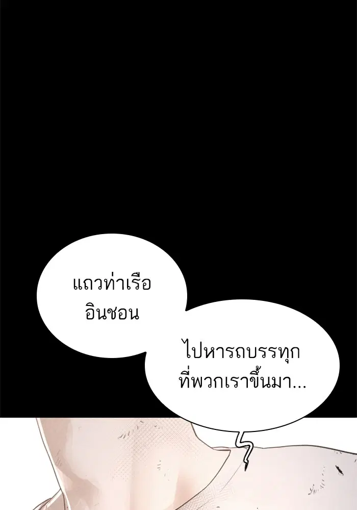 How to Fight ตอนที่ 169 หน้า 98
