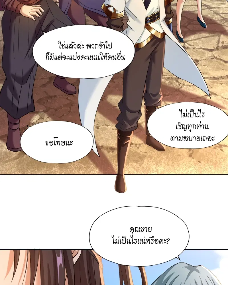 The Time of Rebirth ตอนที่ 145 หน้า 49