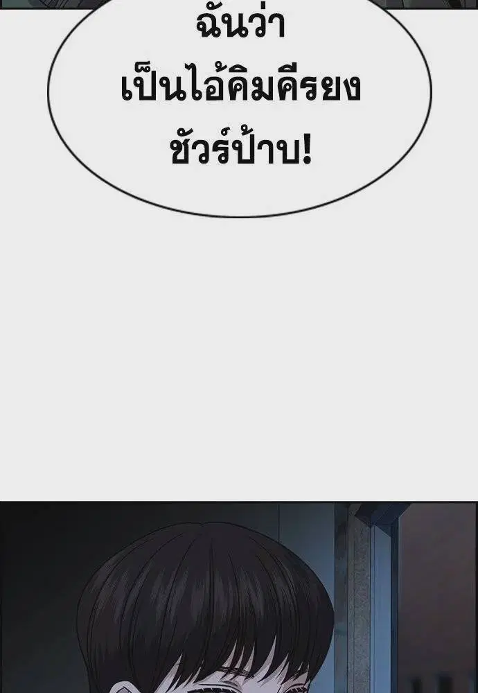 True Education ตอนที่ 180 หน้า 8