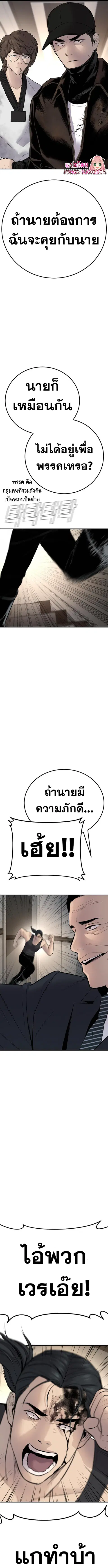 Manager Kim ตอนที่ 37 หน้า 27