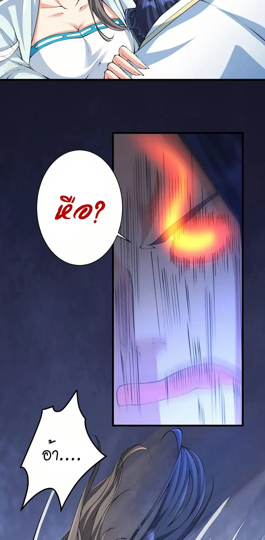 Against the Gods ตอนที่ 571 หน้า 40