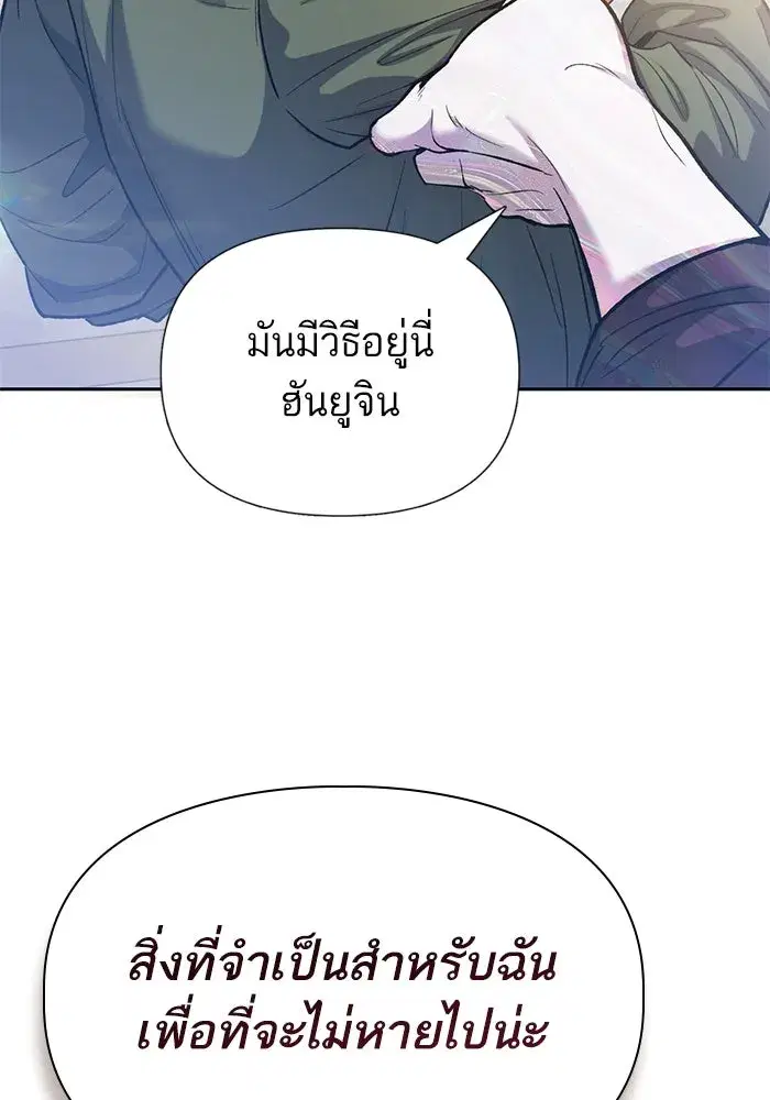 The S-Classes That I Raised (My S-Class Hunters) ตอนที่ 134 หน้า 116