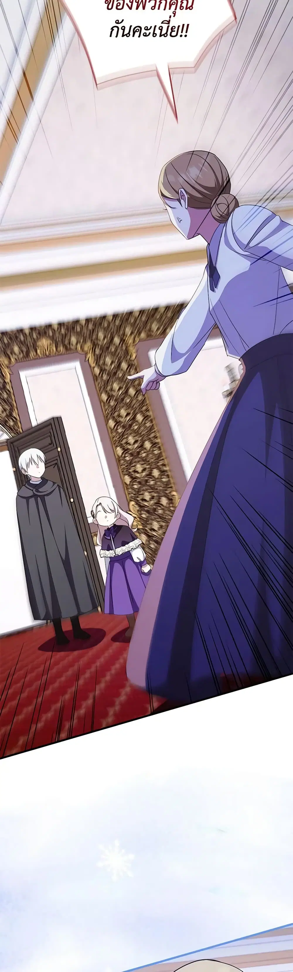The Wicked Little Princess ตอนที่ 108 หน้า 24