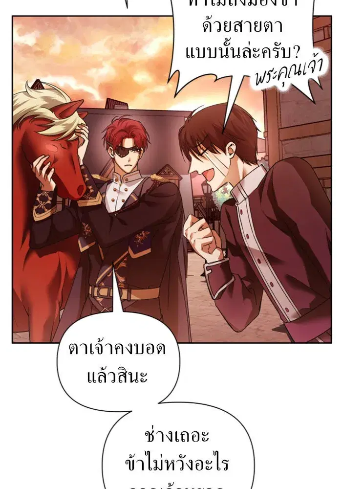 Your Throne ตอนที่ 101 หน้า 26