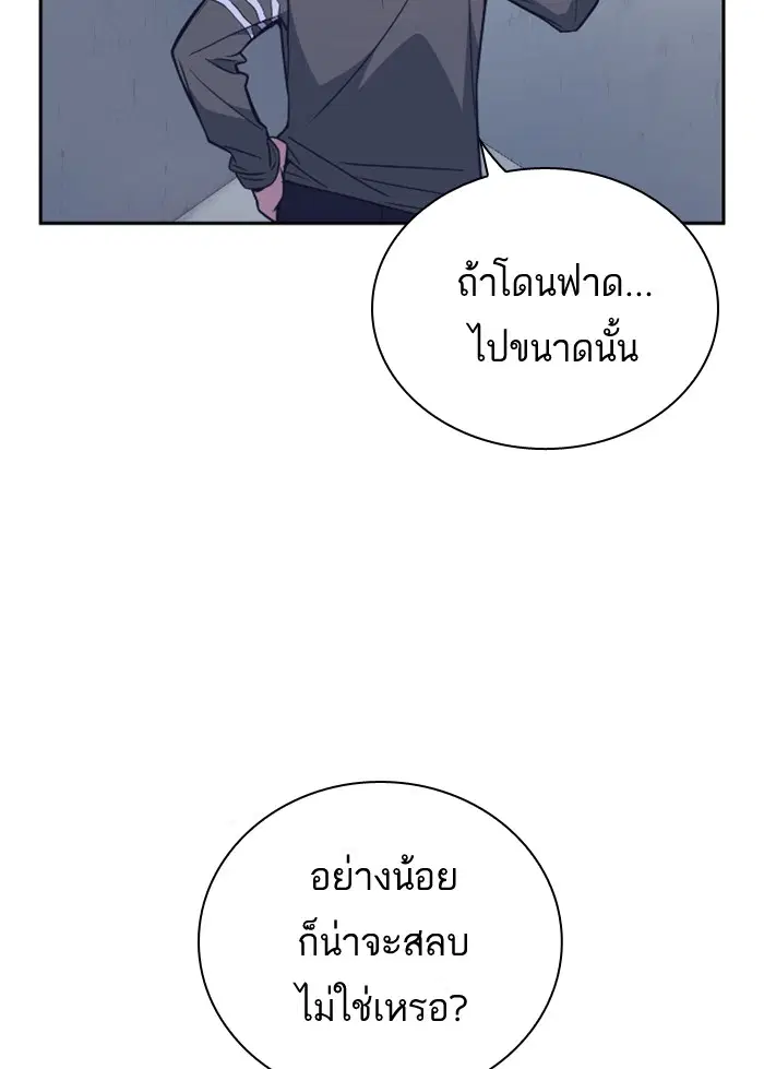 Study Group ตอนที่ 90 หน้า 72