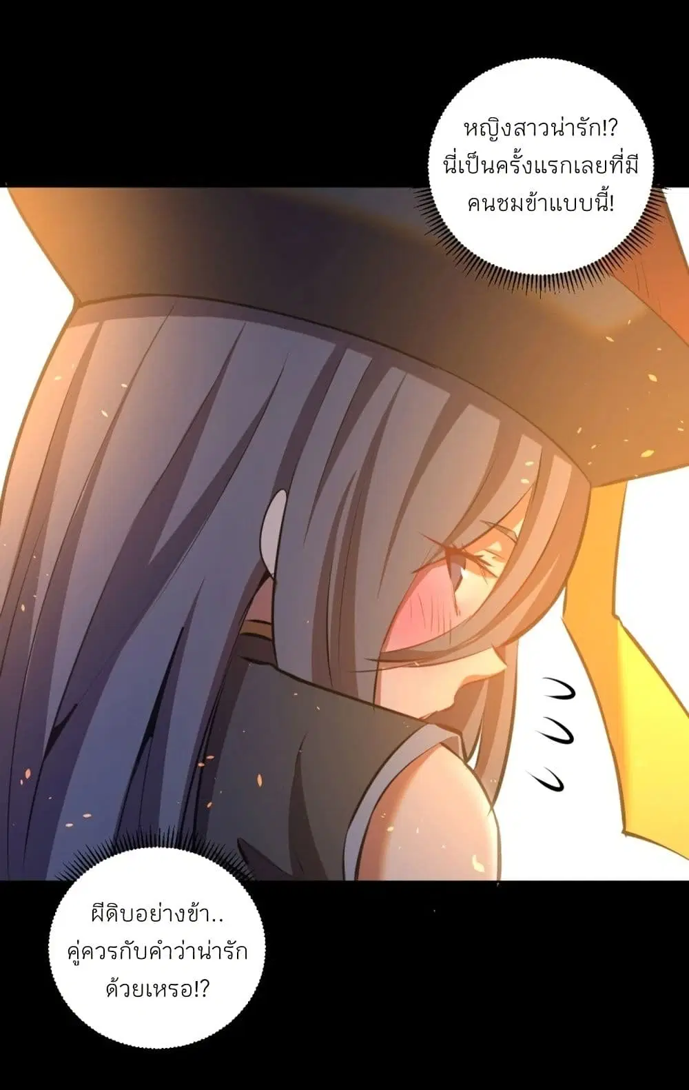 King Star Emperor ตอนที่ 175 หน้า 11