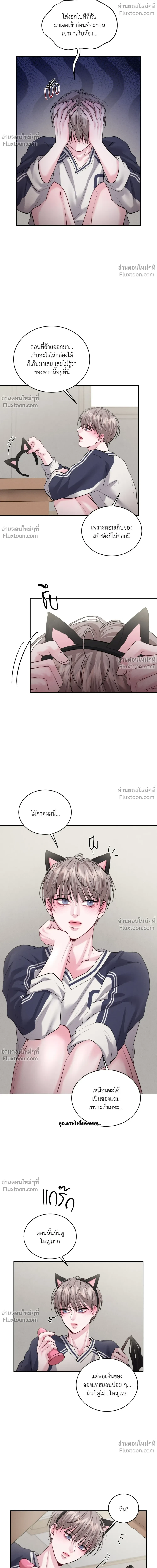 You Need to Practice Sex Too – ซ้อมเกมรัก ตอนที่ 40 หน้า 16