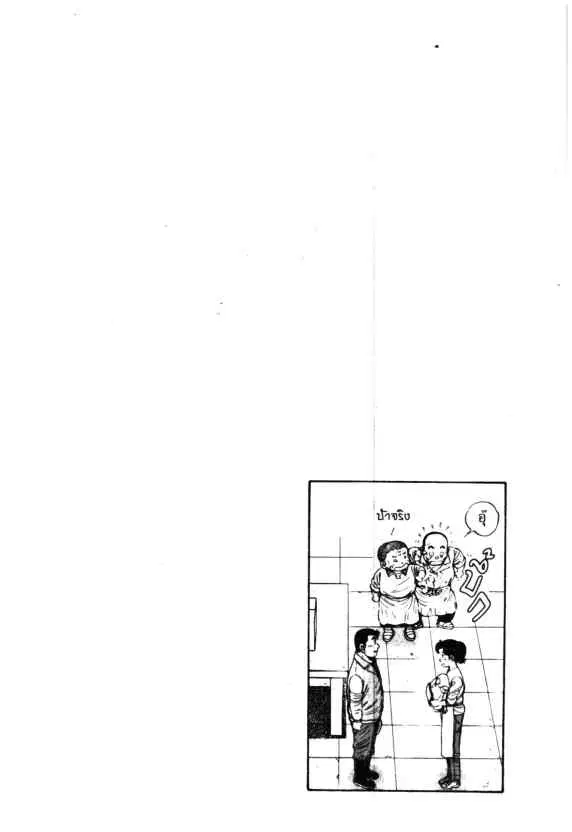 Kachuu Hana ตอนที่ 39 หน้า 28