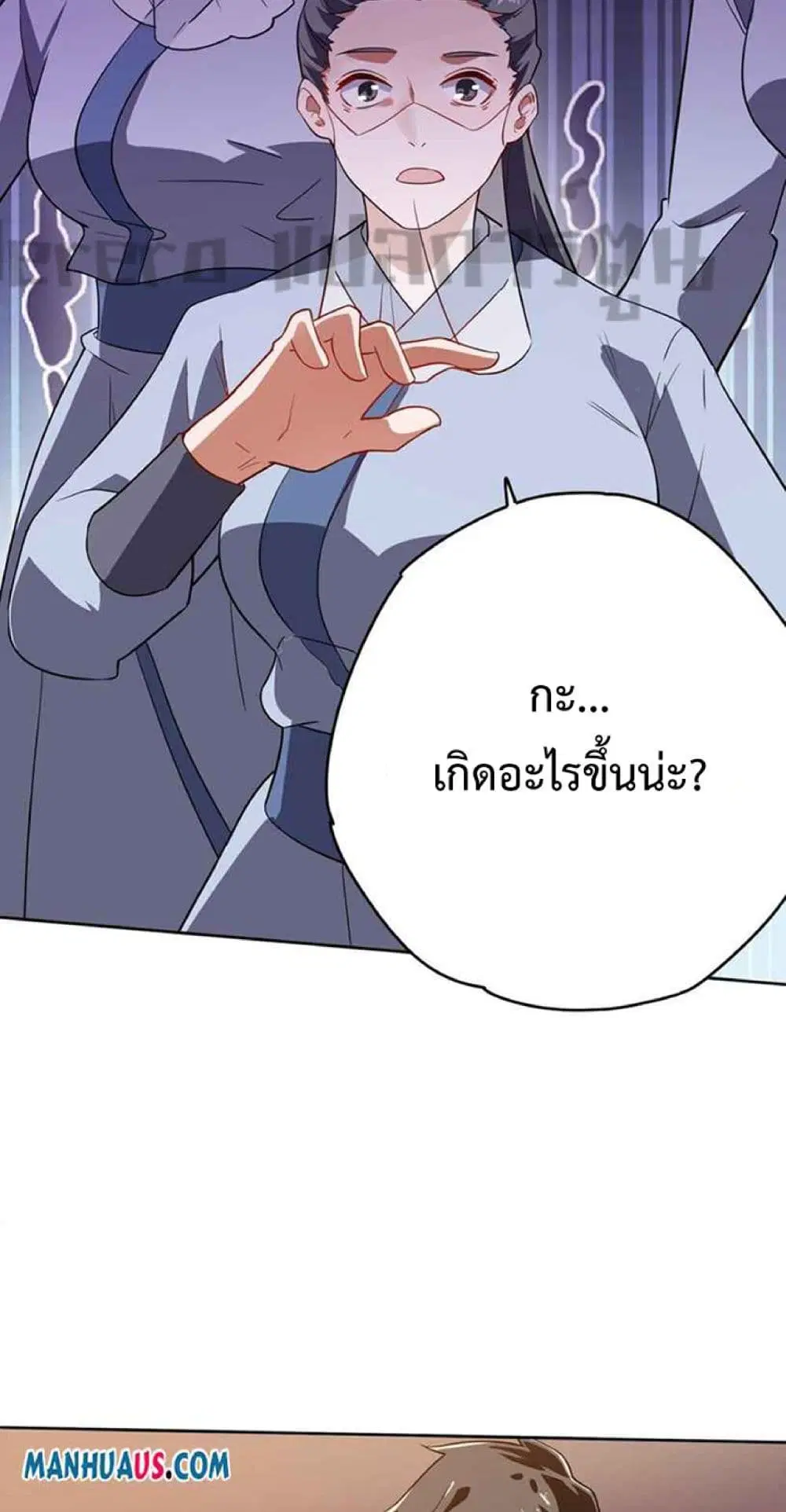 Super Warrior in Another World ตอนที่ 232 หน้า 16