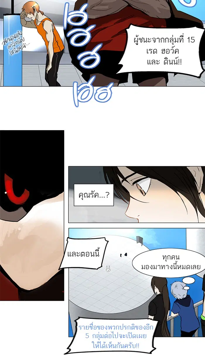 Tower of God ตอนที่ 152 หน้า 19