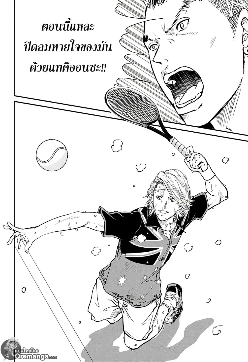 New Prince of Tennis ตอนที่ 206 หน้า 12