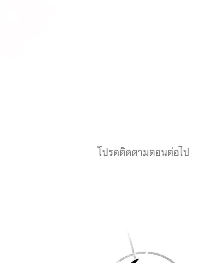 Arcane Sniper ตอนที่ 166 หน้า 121