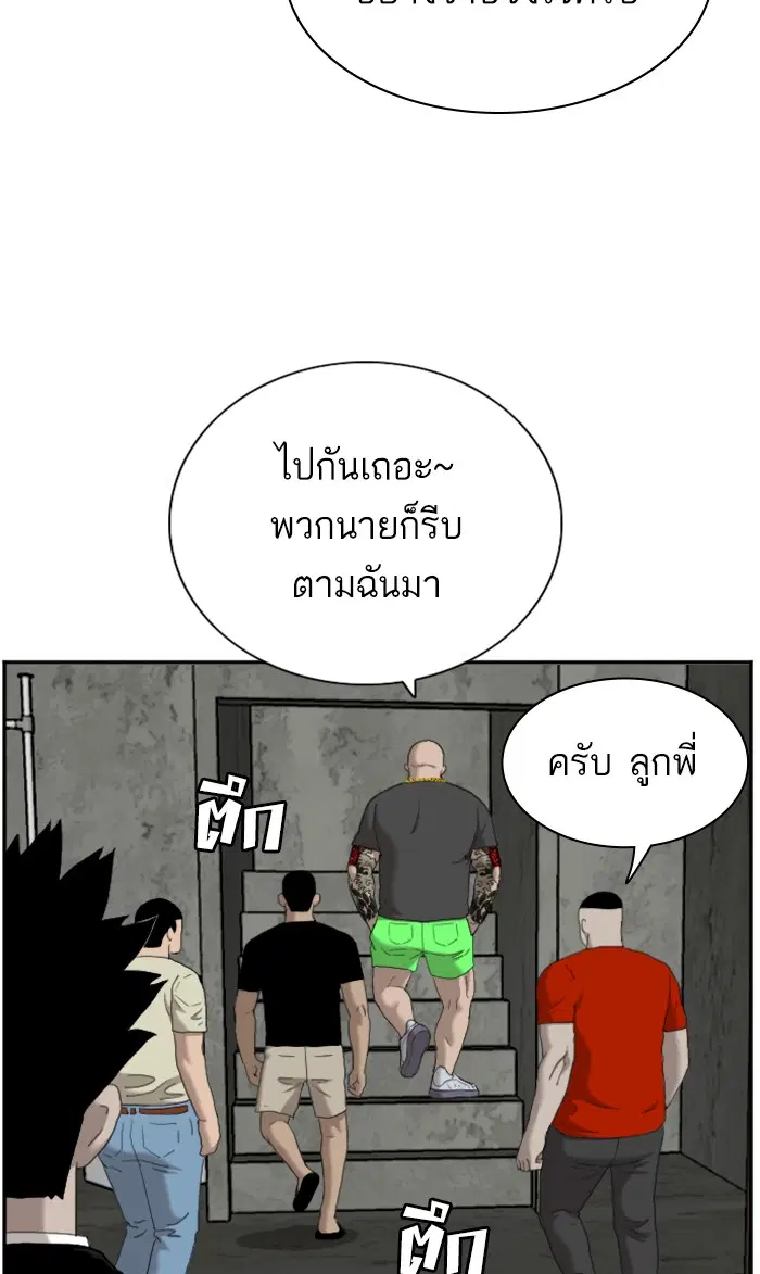 Bad Guy ตอนที่ 57 หน้า 91