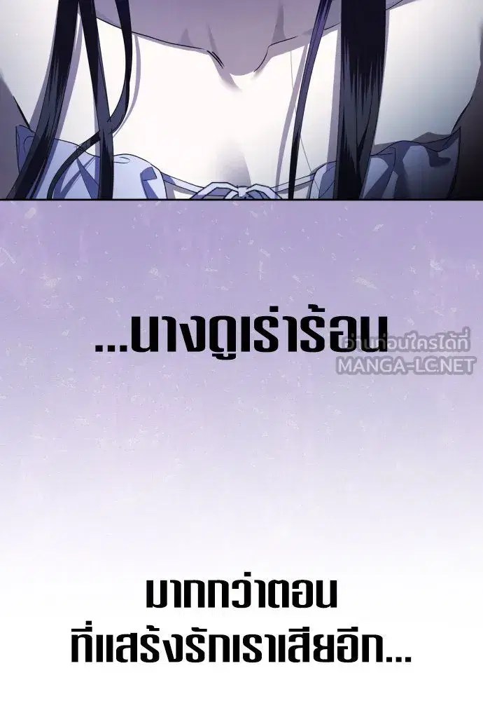 Your Throne ตอนที่ 227 หน้า 45