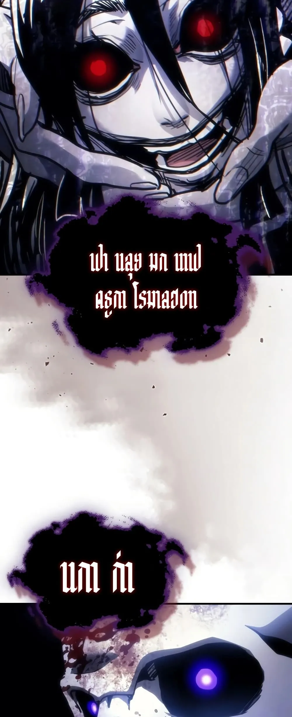 Mr Devourer Please Act Like a Final Boss ทำตัวให้สมกับเป็นมอนสเตอร์บอสหน่อยสิ คุณสวอลโลว์! ตอนที่ 138 หน้า 46