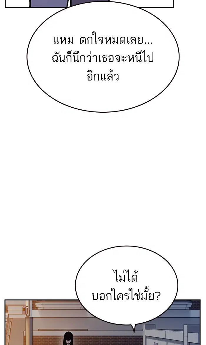 Study Group ตอนที่ 149 หน้า 94