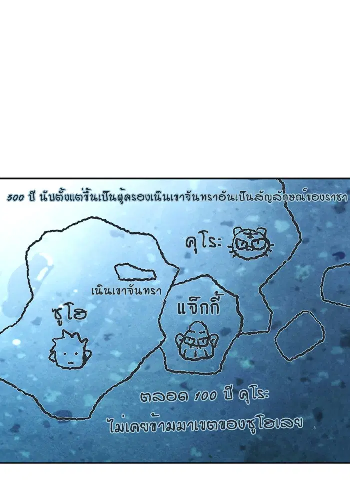 Seoul Station Druid ตอนที่ 38 หน้า 111