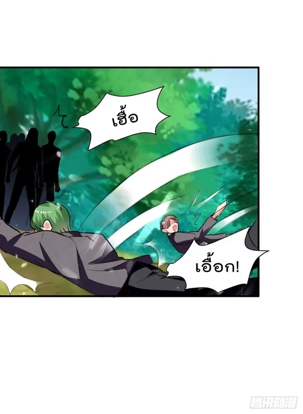 Rebirth Abandoned Less Return ตอนที่ 198 หน้า 12