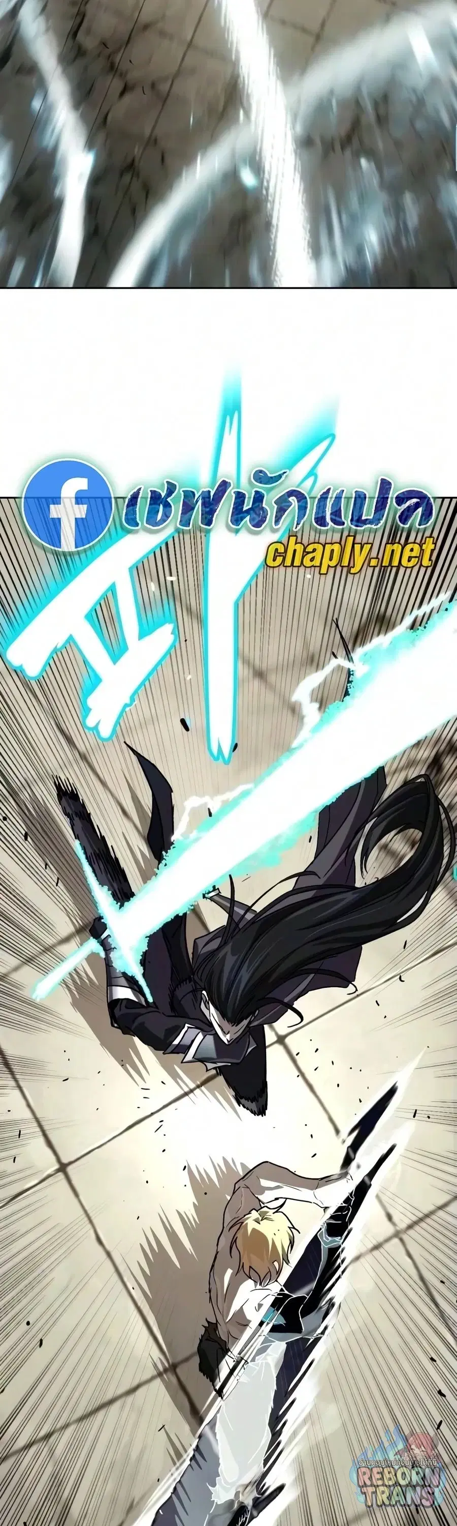 The Lazy Lord Masters the Sword ตอนที่ 150 หน้า 47