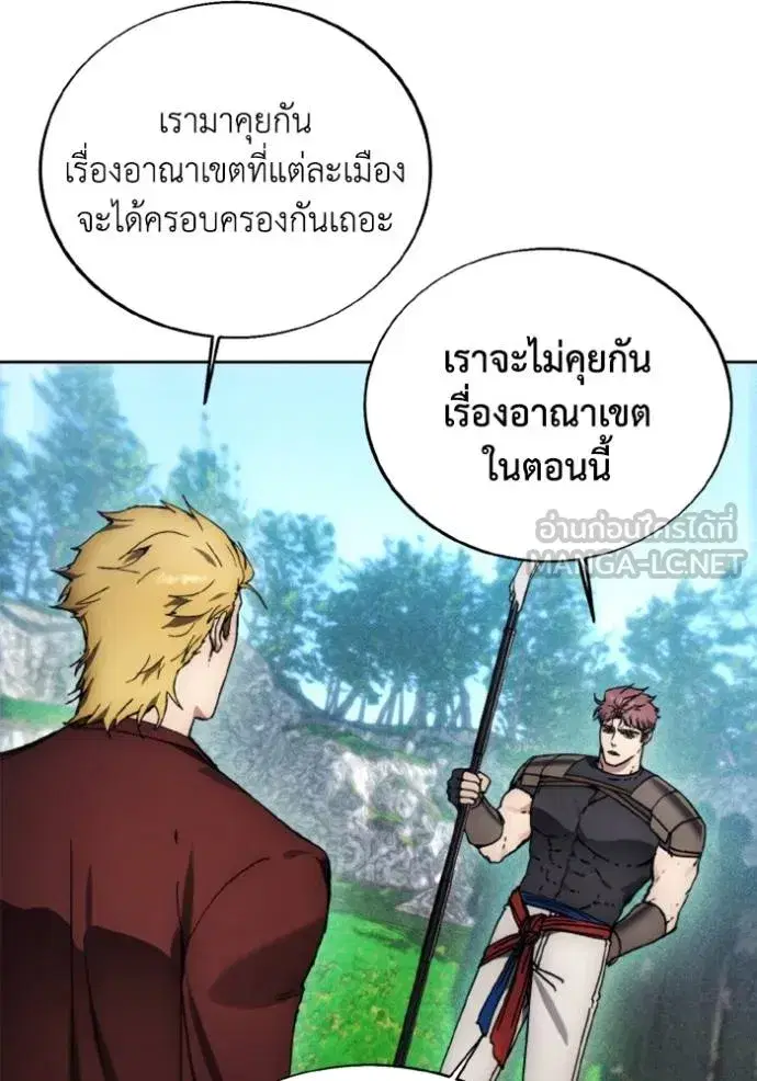 How to Live as a Villain ตอนที่ 170 หน้า 26