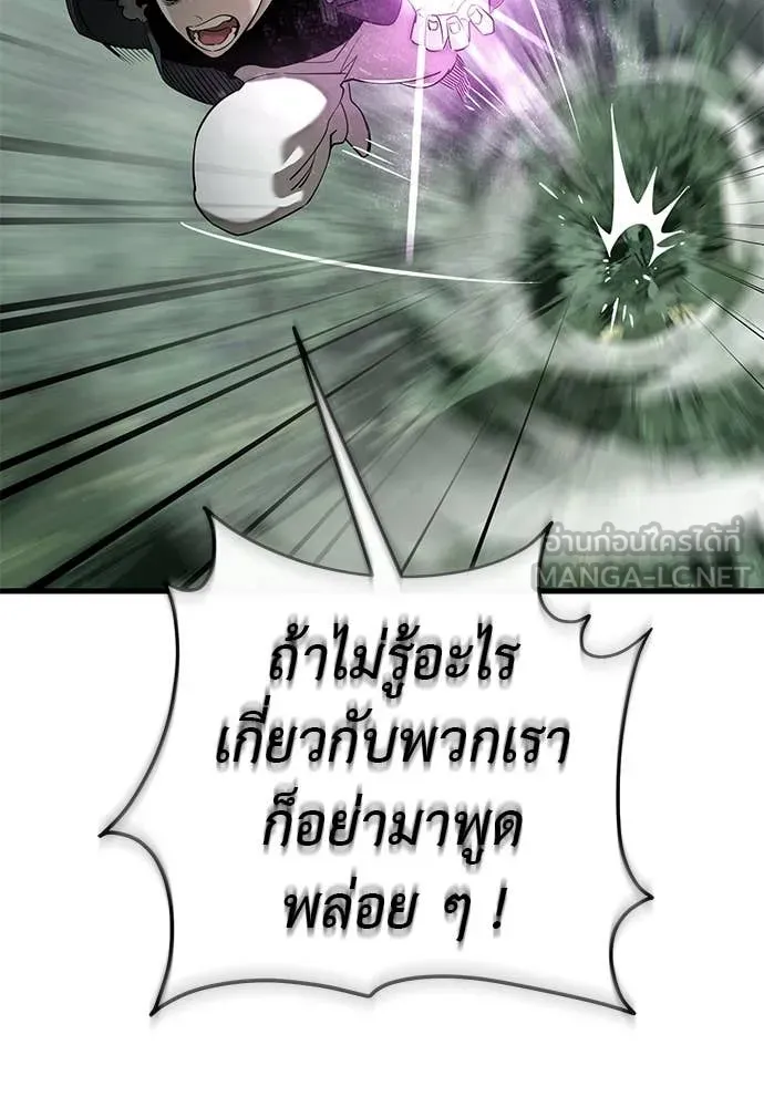 Reincarnation Path of The Underworld King ยอมรา ผู้พิพากษาจากนรก ตอนที่ 130 หน้า 116