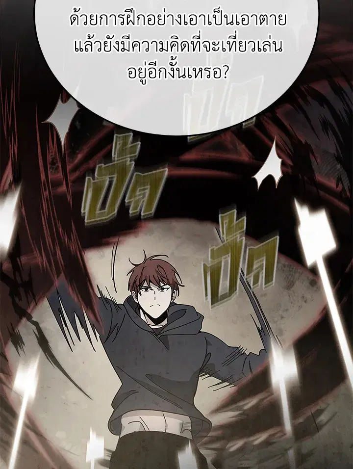 The Descent of the Demonic Master ตอนที่ 158 หน้า 34