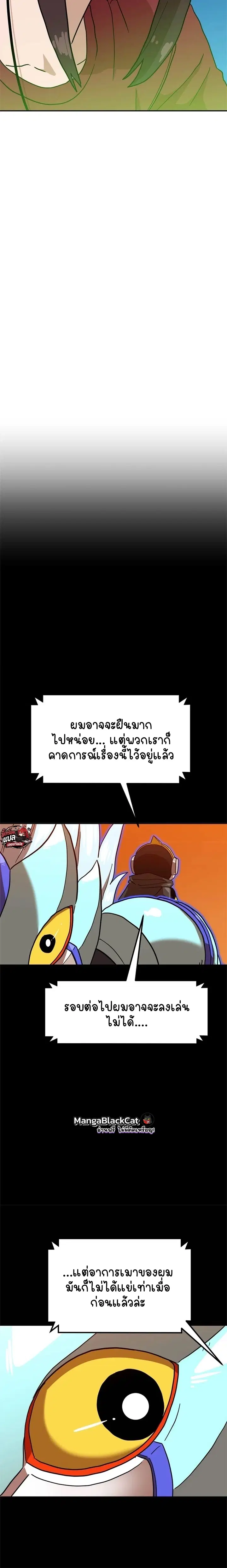 Double Click ตอนที่ 124 หน้า 18