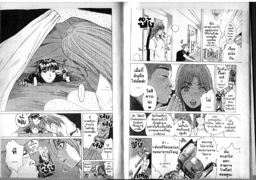 GTO : Great Teacher Onizuka ตอนที่ 102 หน้า 8