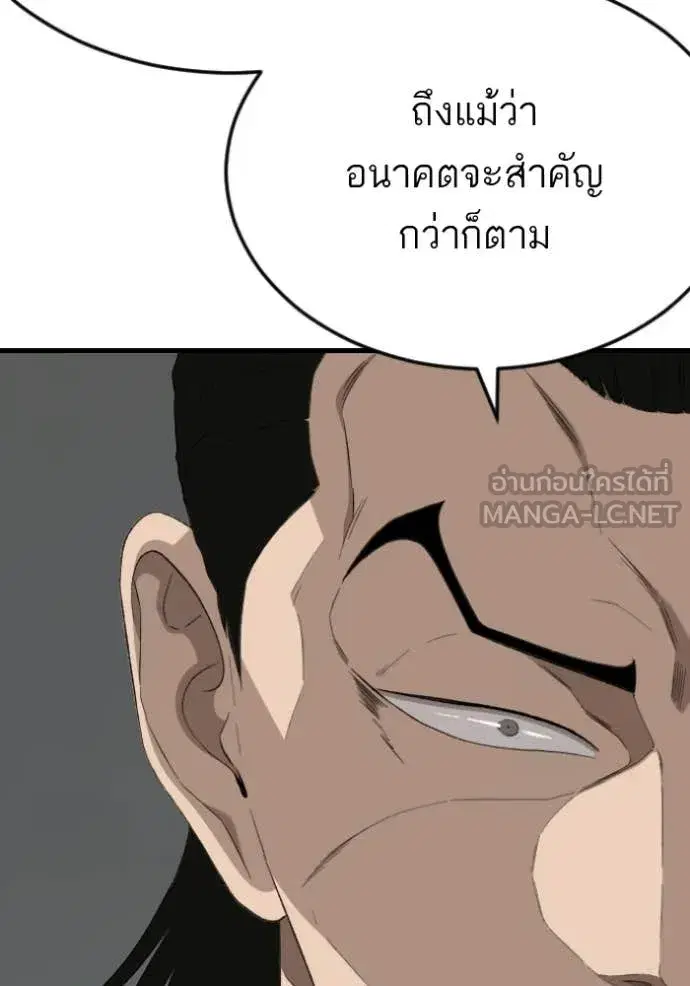 Bad Guy ตอนที่ 280 หน้า 28