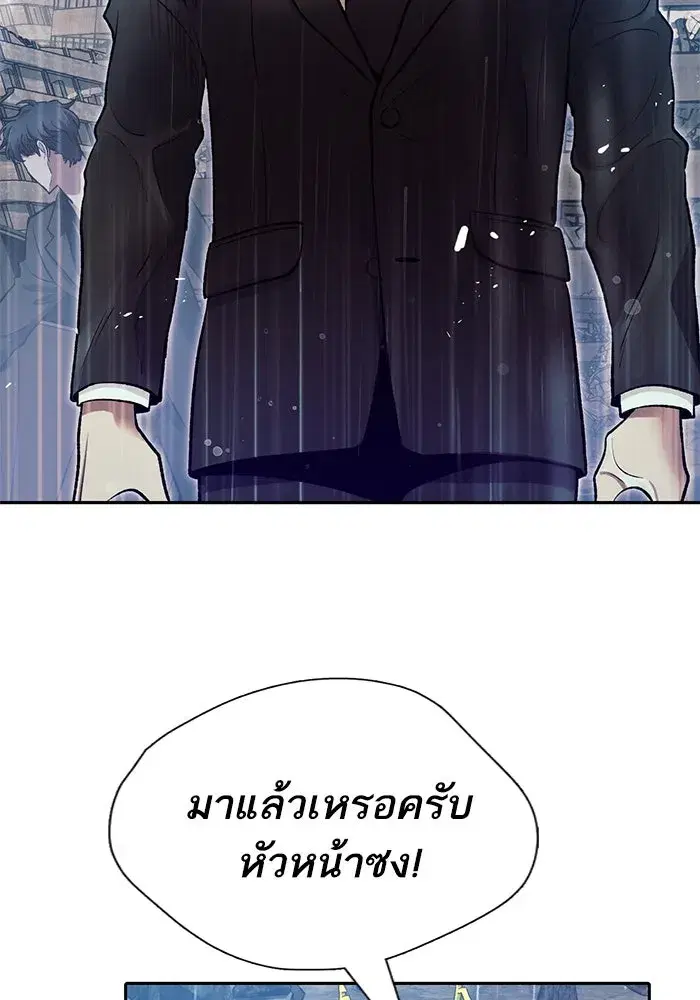The S-Classes That I Raised (My S-Class Hunters) ตอนที่ 111 หน้า 22