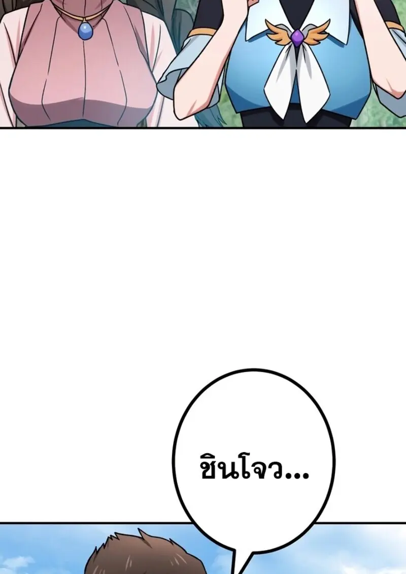 The Strongest Assassin Gets Transferred To Another World With His Whole Class ตอนที่ 57 หน้า 22
