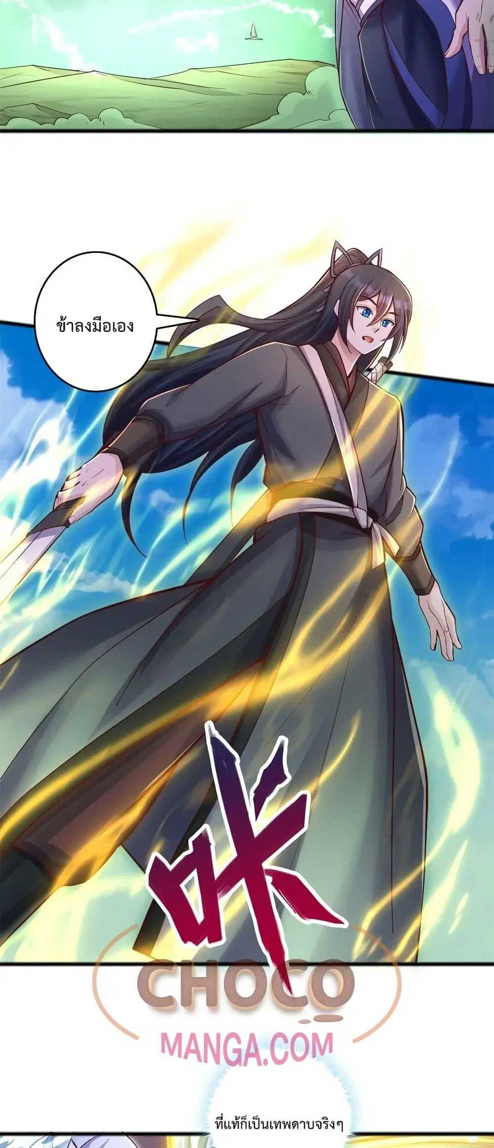 I Can Become A Sword God ตอนที่ 72 หน้า 11