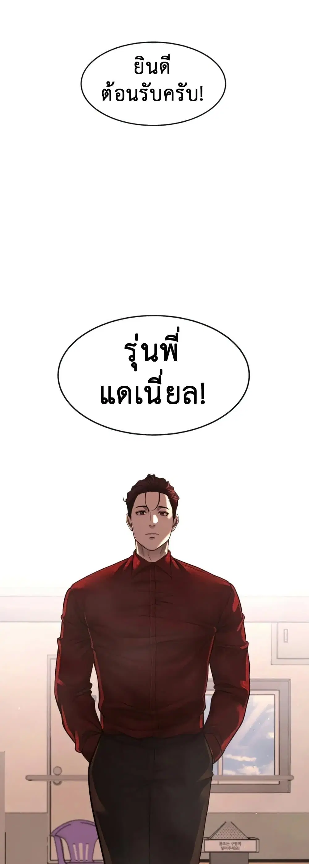 Quest Supremacy ตอนที่ 71 หน้า 40