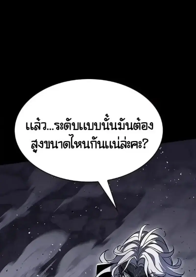 Eleceed ตอนที่ 378 หน้า 98