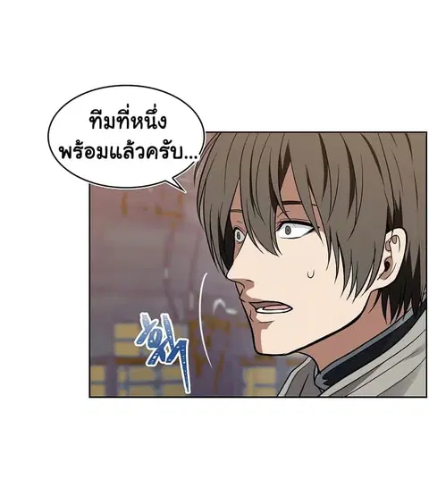 Ranker Who Lives A Second Time ตอนที่ 20 หน้า 33