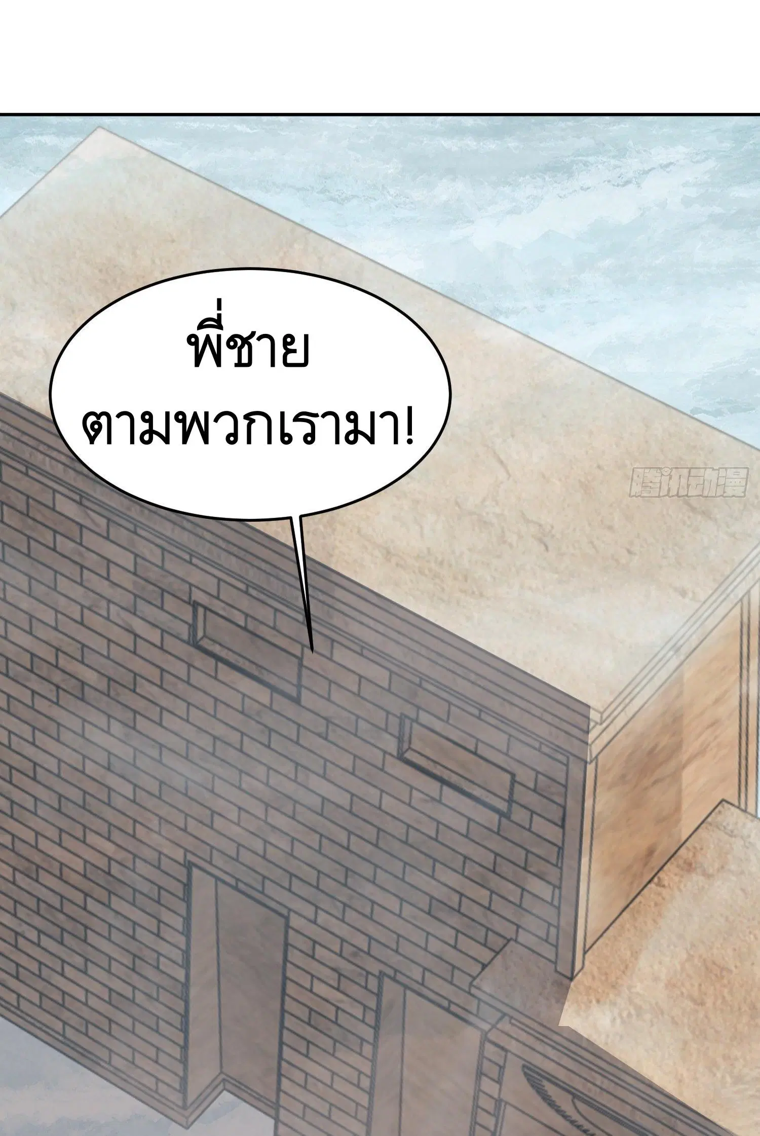The First Order ตอนที่ 98 หน้า 54