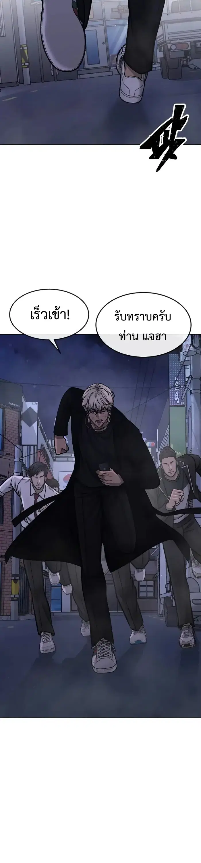 Quest Supremacy ตอนที่ 134 หน้า 30