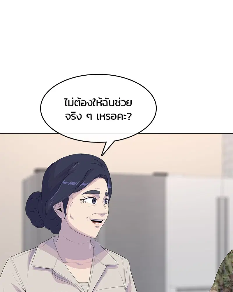 Kitchen Soldier ตอนที่ 184 หน้า 86