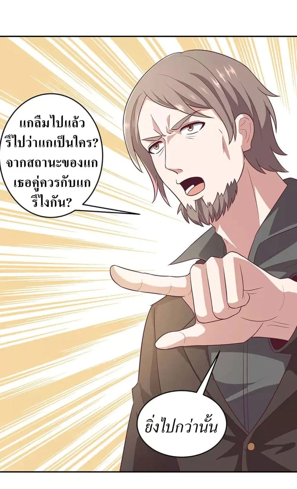 The Super Doctor From 2089 ตอนที่ 87 หน้า 5