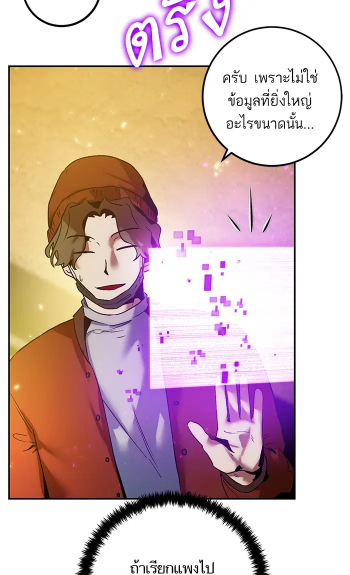 Return to Player ตอนที่ 75 หน้า 13