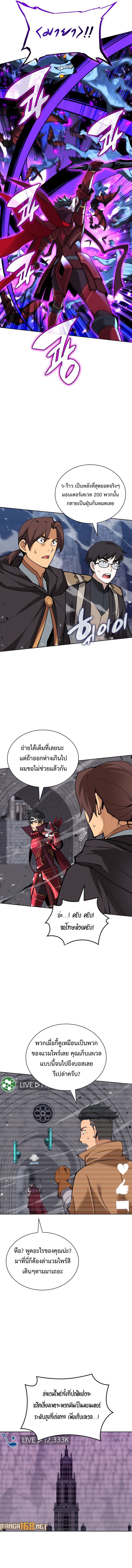 Overgeared (Remake) ตอนที่ 247 หน้า 9