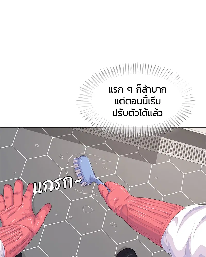 Kitchen Soldier ตอนที่ 156 หน้า 13