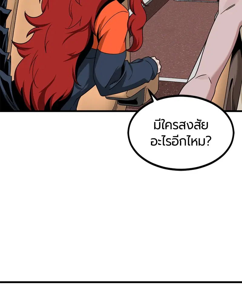HERO KILLER ตอนที่ 67 หน้า 80
